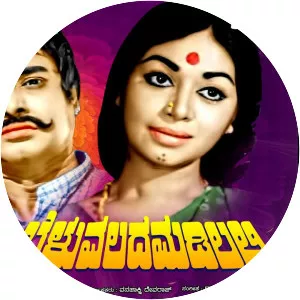 Beluvalada Madilalli - 1975 ‧ 2h 17m