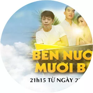 Ben nuoc 13Since 2018