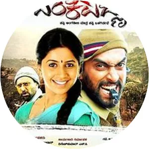 Benki Potna - 2015 ‧ Drama ‧ 2h 19m