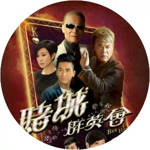 Bet Hur - TV program