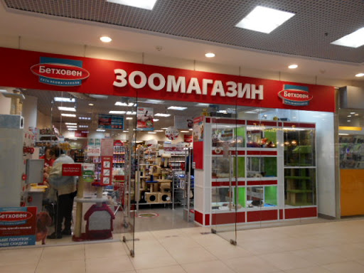 Bethowen - Veterinary pharmacy in Moscow, Russia