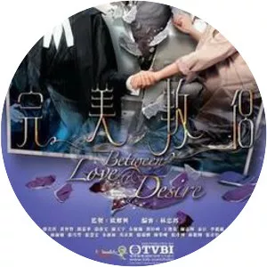 Between Love & Desire