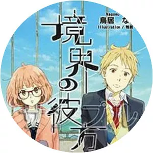 Beyond the Boundary