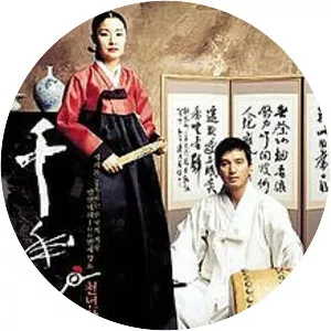 Beyond the Years - 2007 ‧ Drama ‧ 1h 46m