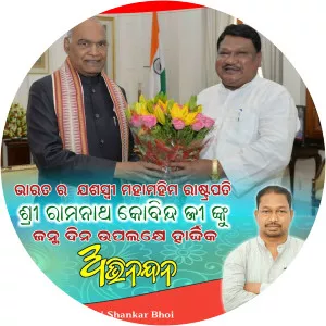 Bhabani Shankar Bhoi - Member of the Odisha Legislative Assembly