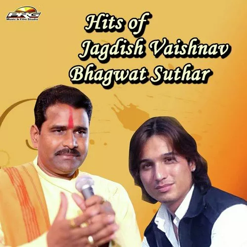 Bhagwat Suthar - Musical artist