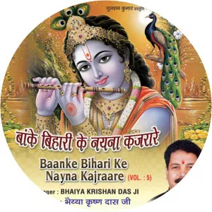 Bhaiya Krishan Das JI - Musical artist