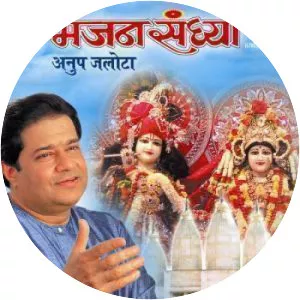 Bhajan Sandhya - Album by Anup Jalota
