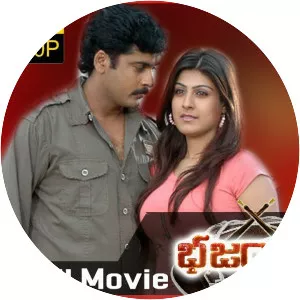Bhajantrilu - 2007 ‧ Drama/Tollywood