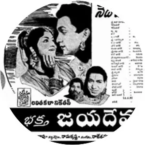 Bhakta Jayadeva - 1961 ‧ Drama/Music