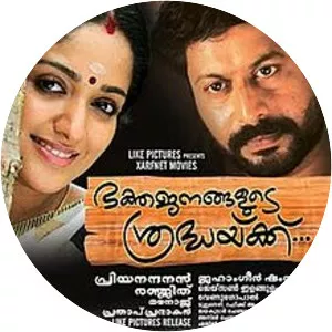 Bhakthajanangalude Sradhakku