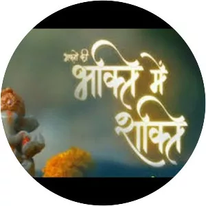 Bhakton Ki Bhakti Mein Shakti