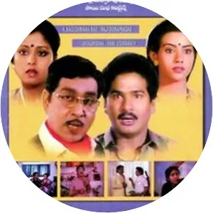 Bhale Dampathulu - 1989 ‧ 2h 1m