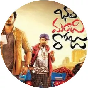 Bhale manchi roju photograph