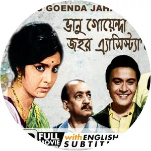 Bhanu Goenda Jahar Assistant