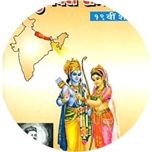 Bhanubhakta Ramayana