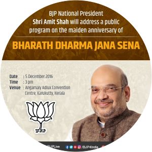 Bharath Dharma Jana Sena