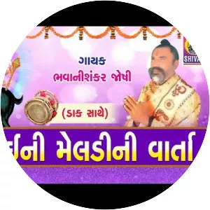 Bhavani Shankar Joshi - Musical artist