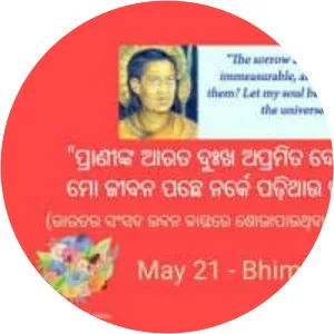 Bhima Bhoi - Poet