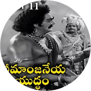 Bhimanjaneya Yuddham