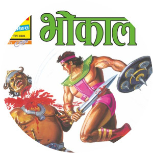 Bhokal - Comic book character