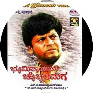 Bhoomi Thayiya Chochchala Maga