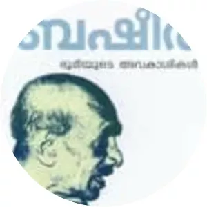 Bhoomiyude Avakashikal