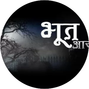 Bhoot Aaya - Indian drama series