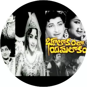 Bhulokamlo Yamalokam - Film