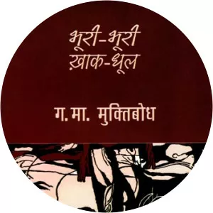 Bhuri Bhuri Khak Dhul