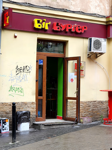 BigBurger - Fast food restaurant
