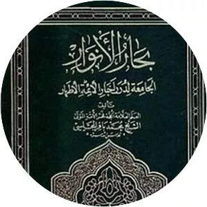 Bihar al-Anwar - Book by Mohammad-Baqer Majlesi