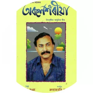 Bijay Bhuyan - Musical artist