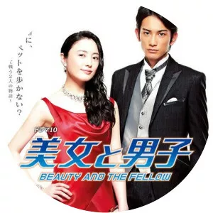 Bijo to Danshi - TV program