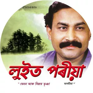 Bijoy Bhuyan - Singer