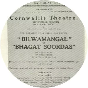 Billwamangal