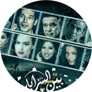Bin El Sarayat - TV program