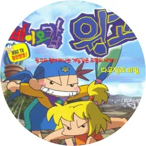 Biocop Wingo - TV program