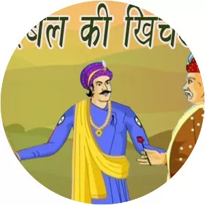 Birbal