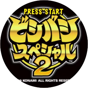 Bishi Bashi Special 2