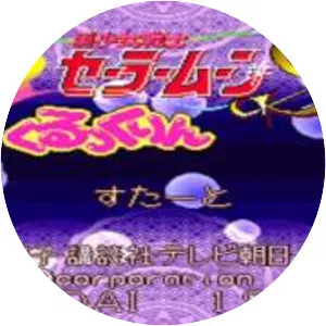 Bishoujo Senshi Sailor Moon S: Kurukkurin - Video game