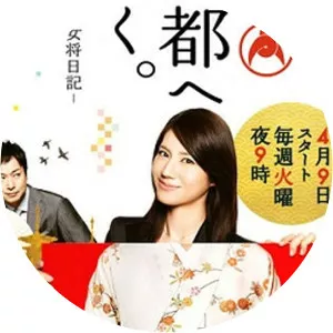 Bitter Sweet Home Kyoto2013