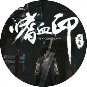 Bloody Spell - Video game