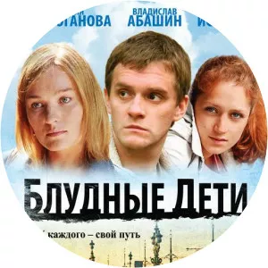 Bludnye DetiSince 2009