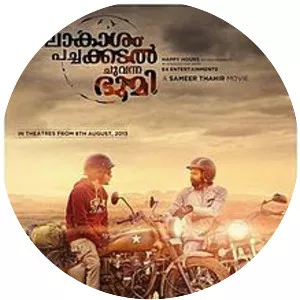 Blue Skies, Green Waters, Red Earth