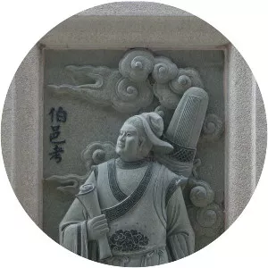 Bo Yikao - King Wen of Zhou's son