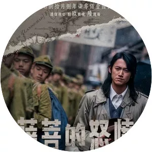 Bodhisattva in Storm - 