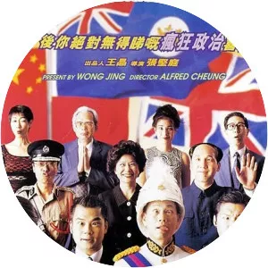 Bodyguards of the Last Governor