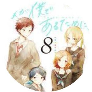 Boku ga boku de aru tameni Film - Movie