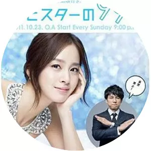 Boku to Star no 99 Nichi